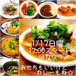 0117_curry.jpg
