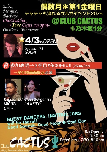 0403_salsa2026.jpg
